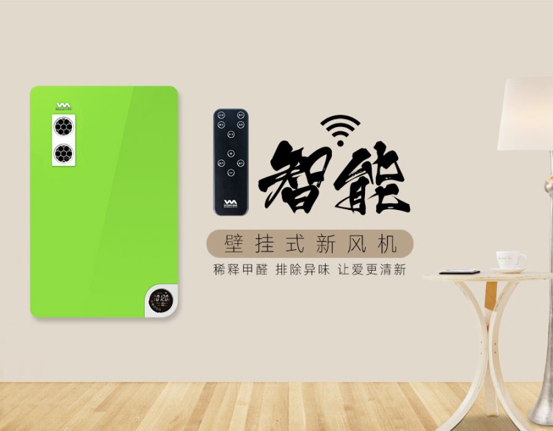 新風系統：新風系統的好處有哪些？