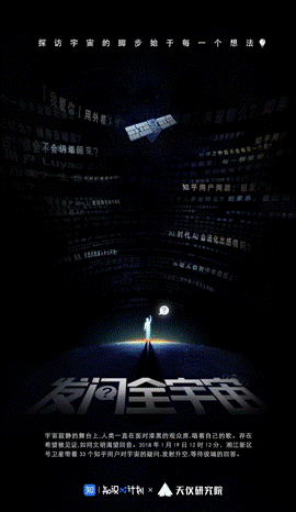 發問全宇宙：知乎將33個問題通過激光雕刻至衛星表面