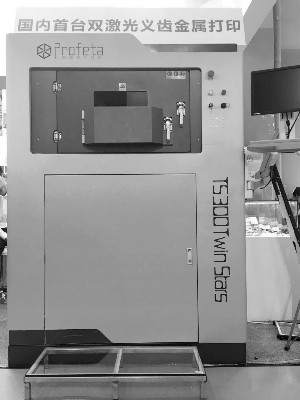 國內首臺義齒雙激光金屬3D打印機廣州亮相