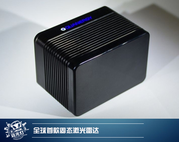 前瞻技術，固態(tài)激光雷達