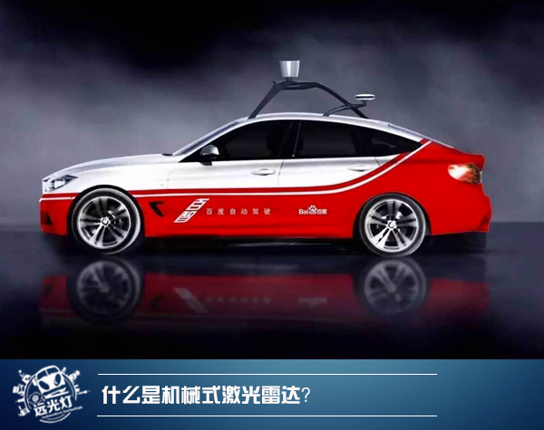 前瞻技術，固態(tài)激光雷達