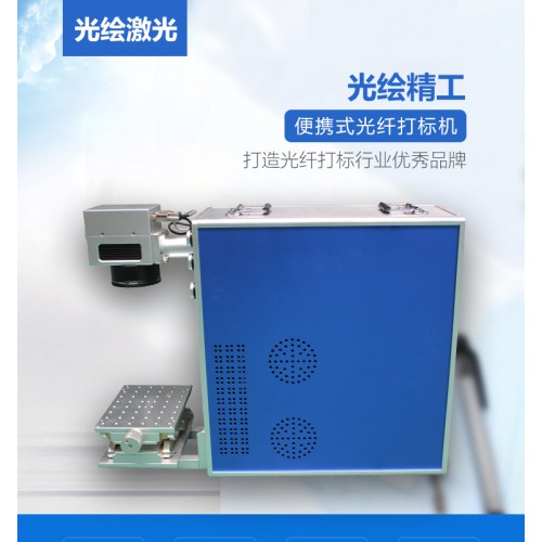 便攜式激光打標機小型可樂手機殼鑰匙扣等金屬刻字機光繪廠家現貨