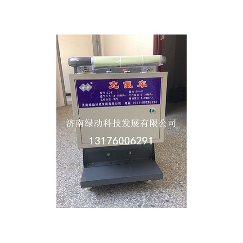 蓄能器充氮車規格齊全