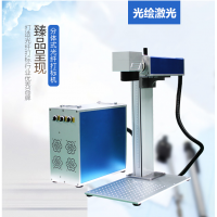 分體式激光打標機車牌可樂手機殼等小飾品激光鐳射擺攤神器現貨