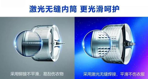 洗衣機(jī)∶激光焊接成行業(yè)趨勢(shì) 鉚接終將替代 洗衣機(jī)∶激光焊接成行業(yè)趨勢(shì) 鉚接終將替代