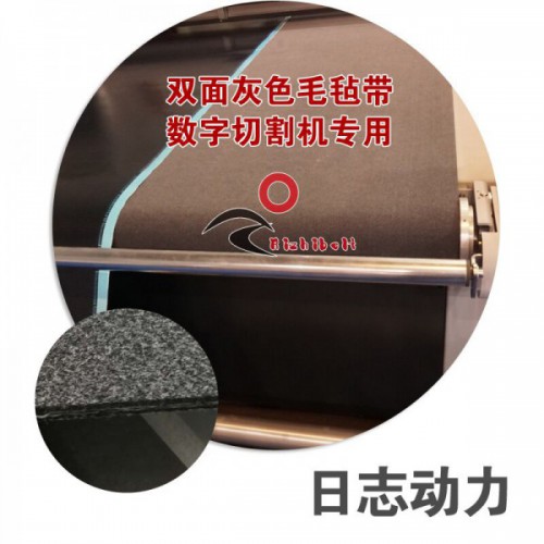 切割機專用毛氈帶 透氣性好，耐切割，送料臺毛氈帶