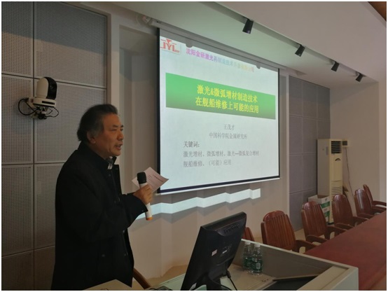 中科院金屬研究所王茂才教授做學術報告.jpg