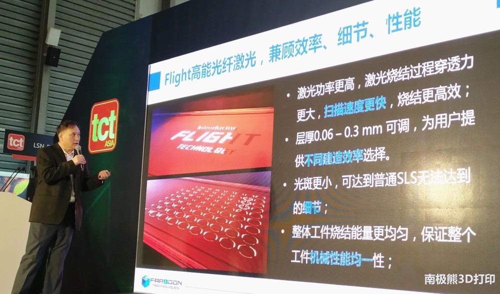 華曙高科重磅發布Flight?高分子光纖激光燒結技術