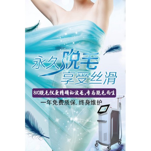 德國ANUGU808半導體激光冰點脫毛儀