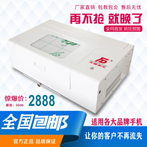 激光手機(jī)切膜機(jī)，小型激光機(jī)