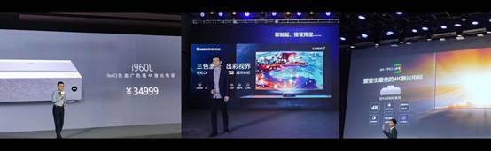 三家公司同時發布激光電視新品,這是咋了?