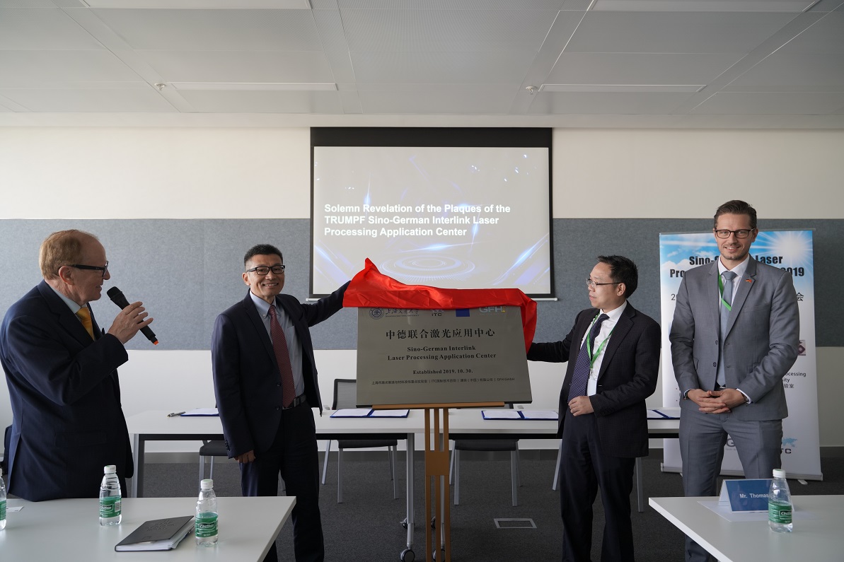 通快與中德專家共話前沿激光技術