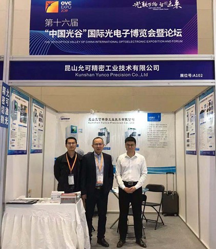 光聯萬物·智引未來：允可精工亮相武漢光博會