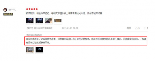在買激光電視前，這些真實用戶的評價你都看過么？
