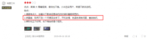 在買激光電視前,這些真實用戶的評價你都看過么?