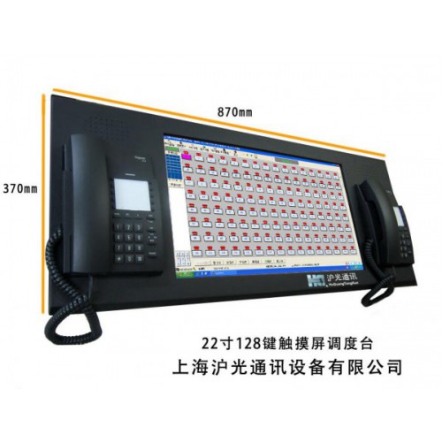 觸摸屏調(diào)度臺廠家|上海市高質(zhì)量的觸摸屏調(diào)度臺供應