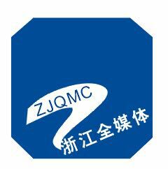  浙江全媒體中心（省級全媒體）抗疫復工重振經濟特別報道