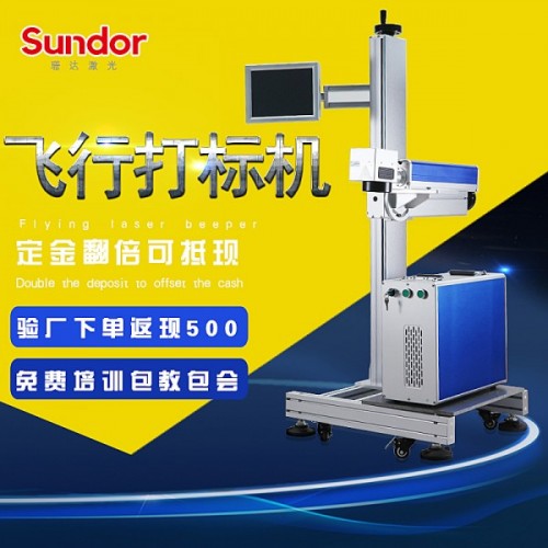 珊達(dá)鐳射雕刻機(jī) 標(biāo)牌銘牌激光打標(biāo)打碼專用廠家供應(yīng)