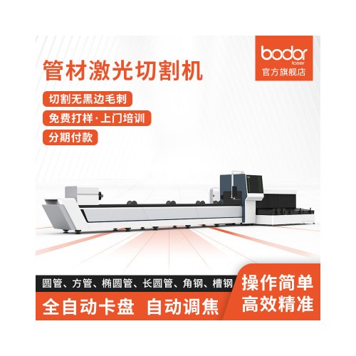 光纖激光切割機設備-激光打孔機-方管切割機-無毛刺切割機