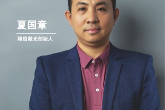 隆信激光:專注于激光切管領域深耕細作