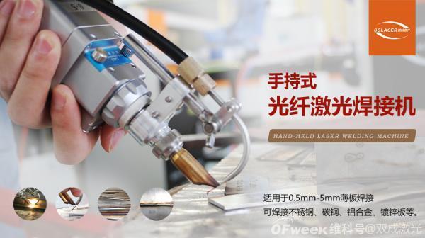 激光焊接技術在汽車制造行業中有哪些應用特點?