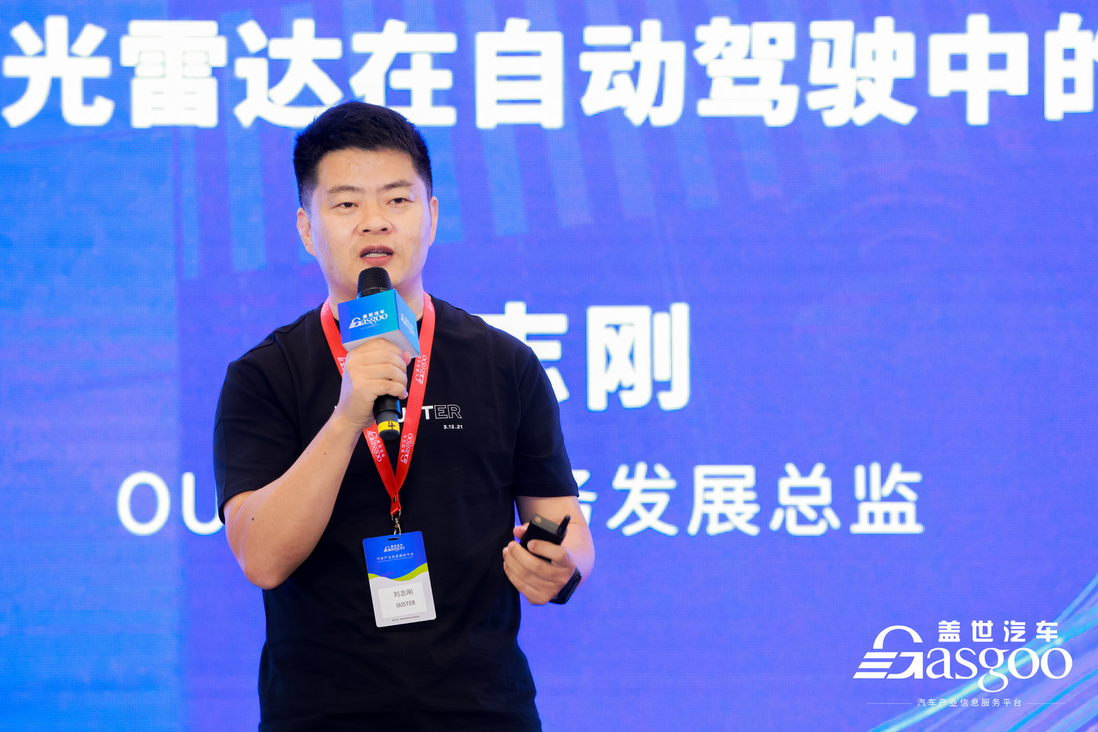 自動駕駛，自動駕駛