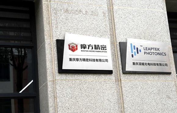 摩方精密微納米級3D打印技術全球領先。通訊員 冉雨琳 攝