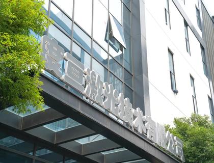 度亙激光更名度亙核芯  舉行兩家專項業務子公司揭牌儀式