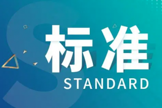 激光氣體檢測技術需要制定團體標準,引導行業可持續發展