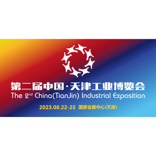 石化基地生態治理，綠色產業平穩運行|2023天津工博會