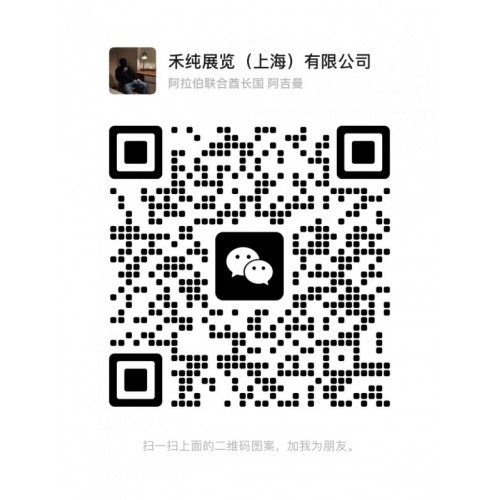 2024年中東（迪拜）國(guó)際安防、消防與工業(yè)防護(hù)