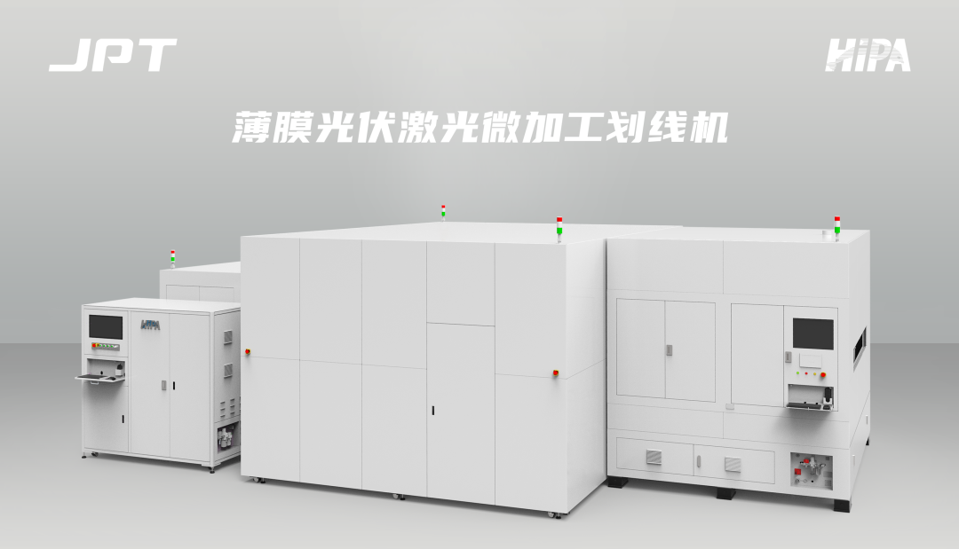 邁向綠色未來:鈣鈦礦電池技術探索,杰普特創新設備助力! 邁向綠色未來:鈣鈦礦電池技術探索,杰普特創新設備助力!