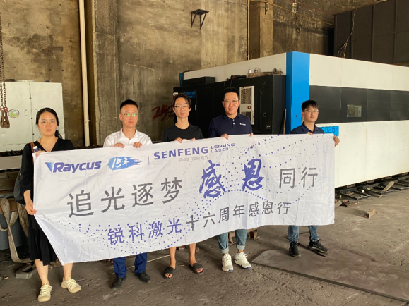 激光助力鋼城 | “不銹鋼名鎮(zhèn)”的鋼一、二代老板們,紛紛選擇銳科的“內(nèi)幕”是什么? 激光助力鋼城 | “不銹鋼名鎮(zhèn)”的鋼一、二代老板們,紛紛選擇銳科的“內(nèi)幕”是什么?