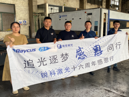 激光助力鋼城 | “不銹鋼名鎮(zhèn)”的鋼一、二代老板們,紛紛選擇銳科的“內(nèi)幕”是什么? 激光助力鋼城 | “不銹鋼名鎮(zhèn)”的鋼一、二代老板們,紛紛選擇銳科的“內(nèi)幕”是什么?