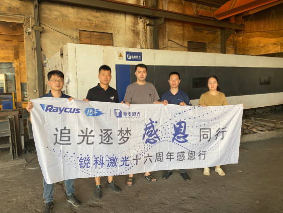 激光助力鋼城 | “不銹鋼名鎮(zhèn)”的鋼一、二代老板們,紛紛選擇銳科的“內(nèi)幕”是什么? 激光助力鋼城 | “不銹鋼名鎮(zhèn)”的鋼一、二代老板們,紛紛選擇銳科的“內(nèi)幕”是什么?