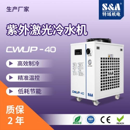 看！紫外激光冷水機變身設備小鋼炮，打標、雕刻樣樣行！