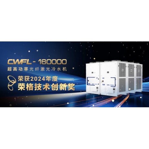 2024特域再獲榮格創(chuàng)新技術獎