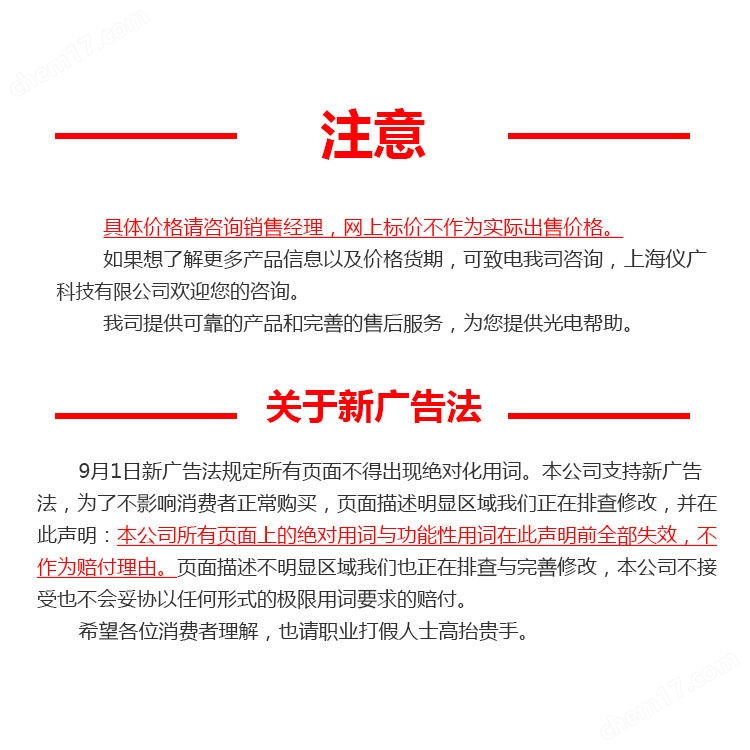 638427412902156746178.jpg PIV應用的激光器,波長532nm,上海儀廣科技