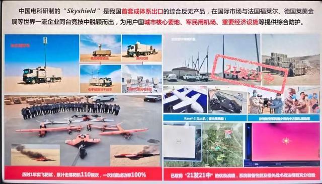 中國激光武器于中東封神有何意義