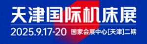 CMES華機(jī)展|天津國際機(jī)床展