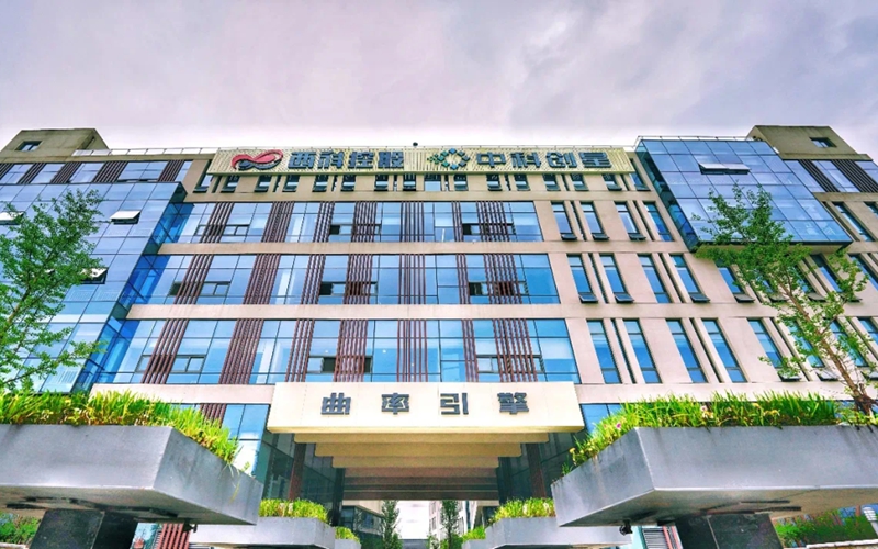 曲率引擎硬科技企業(yè)社區(qū)。受訪者供圖