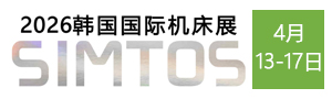 2026韓國國際機床展(?全球四大機床展會之一 )