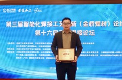 大族光子環(huán)形光斑激光器實力加冕“焊典獎”，破局高反材料焊接！