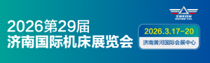 JM2026第29屆濟南國際機床展覽會