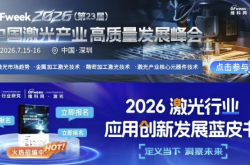 蘇州英谷激光榮登新三板！