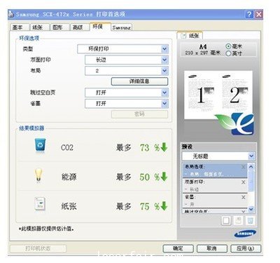 網絡與雙面三星完美解決用戶的需求與應用 