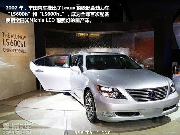 從乙炔到激光 愛卡縱覽車燈的發展歷程