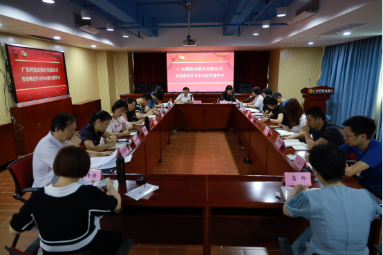科技社舉行社黨委黨紀學(xué)習教育讀書(shū)班暨黨委理論學(xué)習中心組學(xué)習會(huì )
