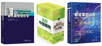 我社3種圖書(shū)榮獲第21屆輸出版、引進(jìn)版優(yōu)秀圖書(shū)推介！