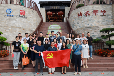 以藥喻廉，植廉于心 | 科技社黨委赴廣州神農草堂中醫藥博物館開(kāi)展參觀(guān)學(xué)習